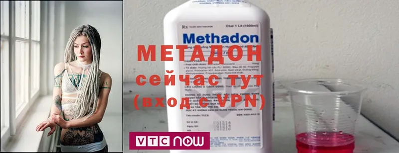 МЕТАДОН methadone  OMG зеркало  Кирс 